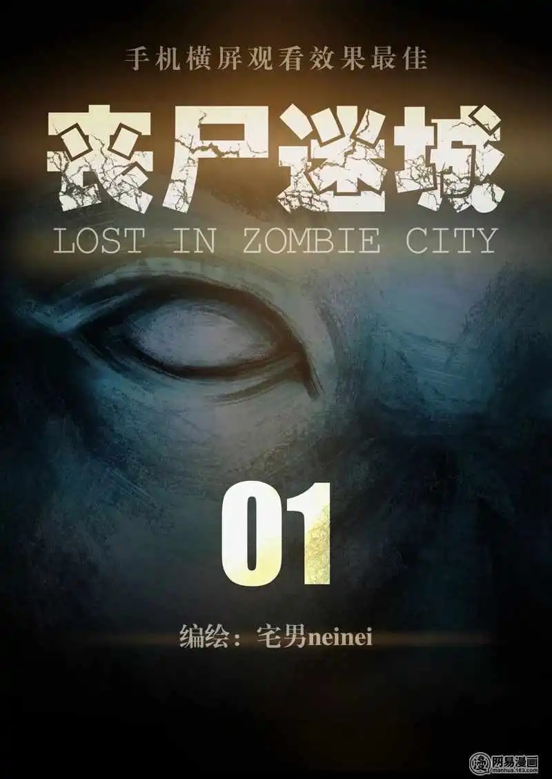 Lost in Zombie City Chapter 1 1